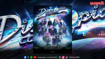 ‘DISCTOPIA CONCERT’ ปรากฏการณ์รวมศิลปินโคตรฮิต
