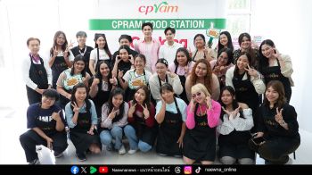 ซีพีแรม เปิดครัว CPRAM FOOD STATION ส่งต่อแนวคิดลด Food Waste และโภชนาการที่ยั่งยืน