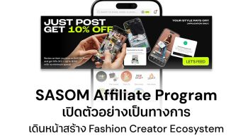 SASOM เปิดตัว Affiliate Program อย่างเป็นทางการ