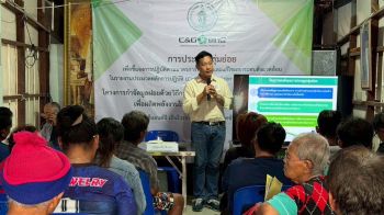 ‘ซีแอนด์จี’ลงพื้นที่แจงแผนสิ่งแวดล้อมโครงการกำจัดขยะผลิตไฟฟ้า 1,000 ตันต่อวัน ย้ำมาตรฐาน CoP เข้มงวด
