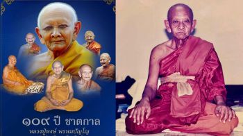 รำลึก 109 ปีชาตกาล หลวงปู่หงษ์ พรหมปัญโญ สุสานทุ่งมน จ.สุรินทร์ จัดงานน้อมรำลึก 3–5 มี.ค.