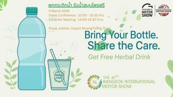 กรังด์ปรีซ์ฯ สานต่อโครงการ ‘พกกระติกน้ำ รับน้ำสมุนไพรฟรี’ ปีที่ 2