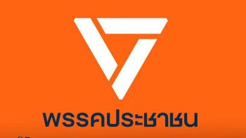 ปชน.เดือดปลุกด้อมส้มลุกสู้ ตลบหลัง‘กกต.’ดำเนินคดีกลับแจ้งความเท็จ