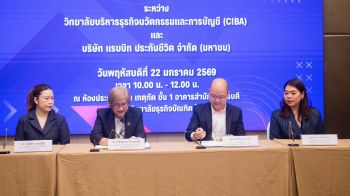 CIBA DPU จับมือ แรบบิท ประกันชีวิต เปิดโครงการ Life X Mastery ยกระดับศักยภาพบัณฑิตธุรกิจรุ่นใหม่