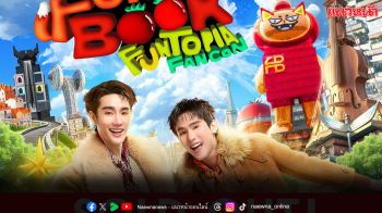 คู่รัก Sold Out ‘ฟอส–บุ๊ค’ ประกาศ บัตรหมดเกลี้ยงทั้ง 2 รอบการแสดง