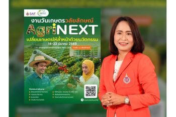 มวล.เตรียมจัด ‘งานวันเกษตรวลัยลักษณ์ 2569’ ชวนชมนิทรรศการเกษตรอัจฉริยะ