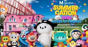 เดอะมอลล์ กรุ๊ป เดินเกม “Retailtainment” เต็มรูปแบบ  เปิด HOUSE OF FRIENDS
