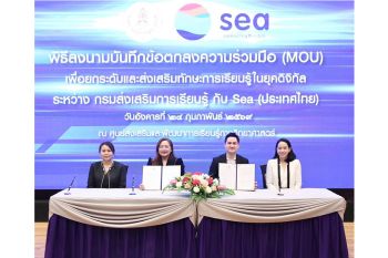 ‘Play to Learn - Learn to Sell by Shopee’ ปั้นครูยุคใหม่ เสริมทักษะการเงิน - อีคอมเมิร์ซ ต่อยอดความรู้ สร้างรายได้จริงสู่ชุมชน