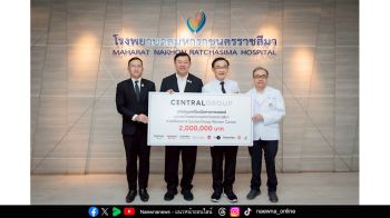 กลุ่มเซ็นทรัลร่วมส่งเสริมสุขภพหญิงไทย มอบเครื่องแพทย์ ตรวจมะเร็งปากมดลูกแก่ รพ.มหาราชนครราชสีมา