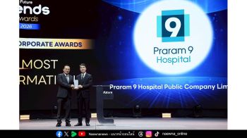 รพ.พระรามเก้า คว้ารางวัล The Most Transformational  ตอกย้ำวิสัยทัศน์การบริหารยุคดิจิทัล