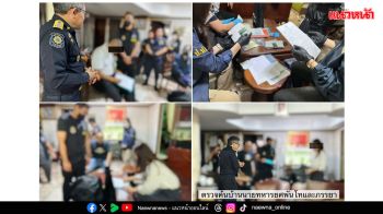 ​จับพ.ท.พันแก๊งยา อายัดทรัพย์กว่า122ล้าน