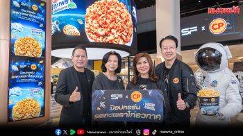 \'เอส เอฟ\'จับมือ \'ซีพี\'เปิดตัวเมนู \'ป๊อปคอร์นรสกะเพราไก่อวกาศ\'แรงบันดาลใจจากอาหารมาตรฐานนักบินอวกาศ