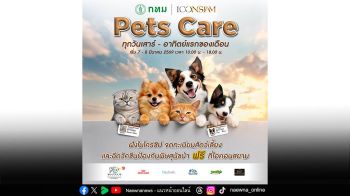 ไอคอนสยาม เปิดจุดบริการฝังไมโครชิป จดทะเบียนสัตว์เลี้ยง และฉีดวัคซีนป้องกันพิษสุนัขบ้า ฟรี!