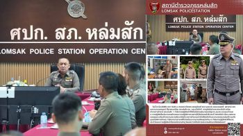 รอง ผบช.ภ.6 ลงหล่มสัก! เน้นย้ำบริการ ปชช.-รายงานเหตุเร่งด่วนทันท่วงที
