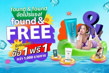 found & found จัดโปรแรงรับซัมเมอร์ \'found & FREE\'