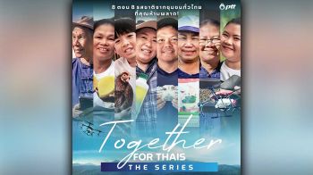 ความยั่งยืน เริ่มได้…เมื่อเราเติบโตไปด้วยกัน TOGETHER FOR THAIS : THE SERIES 8 ตอน 8 รสชาติจากชุมชนทั่วไทย!