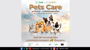 ไอคอนสยาม จับมือ กทม เปิดพื้นที่บริการฝังไมโครชิป จดทะเบียนสัตว์เลี้ยง ฉีดวัคซีนป้องกันพิษสุนัขบ้า ฟรี!