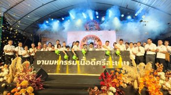 ศรีสะเกษเปิดงาน! \'มหกรรมเนื้อดีศรีสะเกษ 2569\' โชว์ศักยภาพโคเนื้อคุณภาพสูง