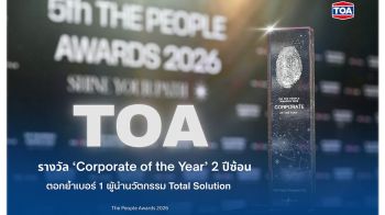 TOA ผงาดคว้ารางวัล Corporate of the Year ต่อเนื่อง 2 ปีซ้อน ตอกย้ำเบอร์ 1 ผู้นำนวัตกรรม Total Solution