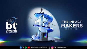 กลับมาอย่างยิ่งใหญ่ ! เวทีรางวัลแห่งอนาคตของวงการเทคโนโลยีไทย  The 2nd BT Awards ปักหมุด 13 มีนาคมนี้