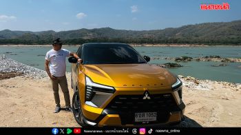 ลองของ MITSUBISHI XFORCE HEV  ประหยัดจริง  วิ่งไกลทะลุ 800 กม. /ถัง