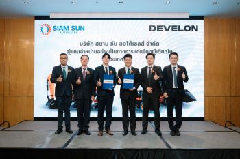 สยามซัน - DEVELON จับมือขับเคลื่อนตลาดเครื่องจักรกลหนักไทย สู่การเติบโตระยะยาว
