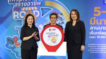 กรมพัฒนาธุรกิจการค้าบุกอุดรฯ จัดแฟรนไชส์โรดโชว์ 5-8 มี.ค. กระตุ้นเศรษฐกิจอีสาน สร้างอาชีพ-รายได้