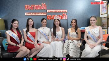 มิสมอเตอร์โชว์ เดินสายโปรโมทงาน Motor Show 2026