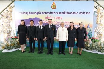 ​สพฐ.รวมพลังขับเคลื่อนนโยบายศึกษา ดันครูเก่ง-เด็กมีคุณภาพ อย่างยั่งยืน