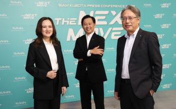 สยามคูโบต้า เผยโร้ดแมป ปี 69 ปักธงไทยยกระดับสู่ศูนย์กลาง