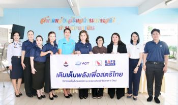 เพื่อสตรี