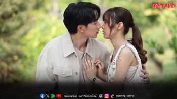 ซีรีส์ ‘ก็รักมันปักใจ Money, My Love’ ตอนที่ 11-12 ทางช่อง 3