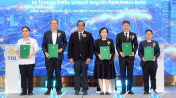 กรมวิทยาศาสตร์บริการ ผนึก 4 หน่วยงานรัฐเป็นลมใต้ปีกดันมาตรฐานนวัตกรรมไทยสู่เชิงพาณิชย์