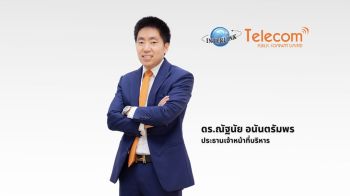 ITEL เปิดแผนปี’69  ชูแบ็กล็อก 2,628 ล้าน  มั่นใจสัญญาณบวกชัดเจน