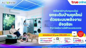 ทรูออนไลน์  จับมือ Altervim ผสานโซลาร์บ้าน คู่  AI Smart Set