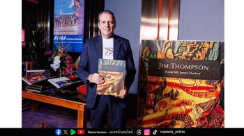จิม ทอมป์สัน เผยโกลบอลแคมเปญครั้งประวัติศาสตร์  ทรานสฟอร์ม ‘มรดกไหมไทย’ สู่เวทีไลฟ์สไตล์ระดับโลก