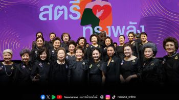 \'สุภาพร แฮฟเนอร์\' ผู้นำฮาฟเนอร์ กรุ๊ป รับพระราชทานรางวัลเข็ม \'สตรีทรงพลัง\'
