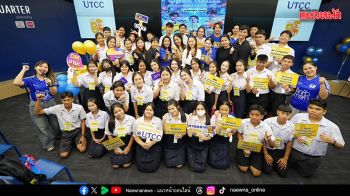 คณะบริหารธุรกิจ UTCC เปิดบ้านต้อนรับว่าที่นักบริหารรุ่นใหม่ โรงเรียนเทศบาลวัดป้อมแก้ว สร้างประสบการณ์การเรียนรู้จริง