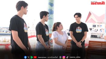 ‘กินเที่ยวมูกับครูเดียว’ ชวน ‘ภณ-กานต์’ เยือนถิ่นศรีราชา ปรับพลังมูปีม้าไฟ