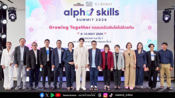 ไอคอนสยาม THE STANDARD ซูเปอร์จิ๋ว เปิดตัว Alpha Skills Summit 2026: Growing Together พื้นที่เรียนรู้สำหรับพ่อแม่และ Gen Alpha