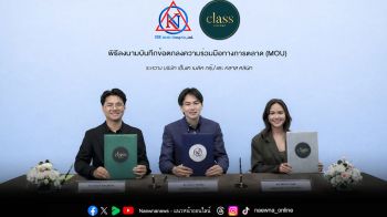 Class Clinic ยักษ์ใหญ่ความงามภาคอีสานสยายปีก  จับมือ NK Medic Group ส่งมอบนวัตกรรม