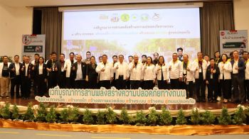 อปท.เหนือสานพลังลดอุบัติเหตุ เน้น 4 สร้าง ทางรอด เพื่อถนนปลอดภัย