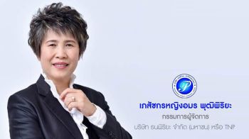 ‘TNP’ ทุ่ม 130 ล้านเปิด 8 สาขาใหม่ดันรายได้ปี 69 โต 15%