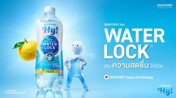 ‘ซันโทรี่ เป๊ปซี่โคฯ’เปิดตัว Suntory Hy! Water Lock™ ที่แรกในโลก