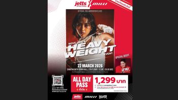 MILLI x JETTS FITNESS พาเบิร์นให้ยับระดับ HEAVYWEIGHT กับงาน MOVE LIKE A HEAVYWEIGHT 2026