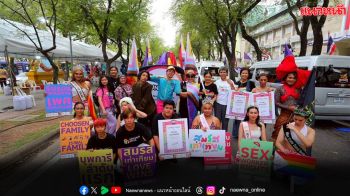 ประเทศไทยสร้างประวัติศาสตร์ ผ่านเข้ารอบแรกเสนอตัวเจ้าภาพ WorldPride 2030