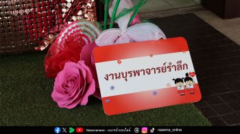 ‘ผิงผิง-สรวีย์’ เผย ‘วัฒนาวิทยาลัย’ รากฐานความสำเร็จ สู่ผู้หญิงยุคใหม่ที่พึ่งพาตนเองได้