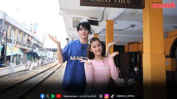 ‘กองทัพ พีค-เก๋ไก๋’ เสิร์ฟความสุขใกล้ชิดแฟนละคร เปิดตี้หมูกระทะสุดฟิน