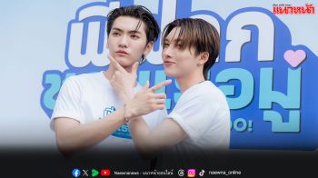 ‘บอส–โนอึล’ เตรียมพาแฟนๆ ฮาฟีลกู๊ดไปกับจักรวาลบ้านจีนพี่น้องแซ่ต่ง