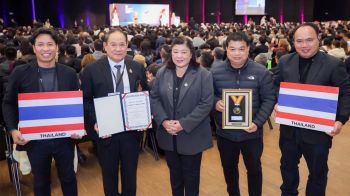 ขอแสดงความยินดีผลงานสิ่งประประดิษฐ์ไทย สร้างชื่อเสียงระดับนานาชาติ รับรางวัล Special Prize